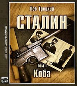 Лев Троцкий - Сталин. Том 1. Коба (2007) МР3